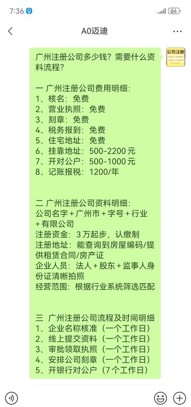 工商变更新政解读：一站式办理便捷高效