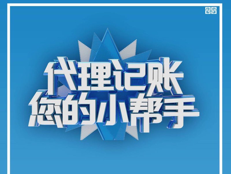 税务筹划选购指南：为企业稳健发展护航